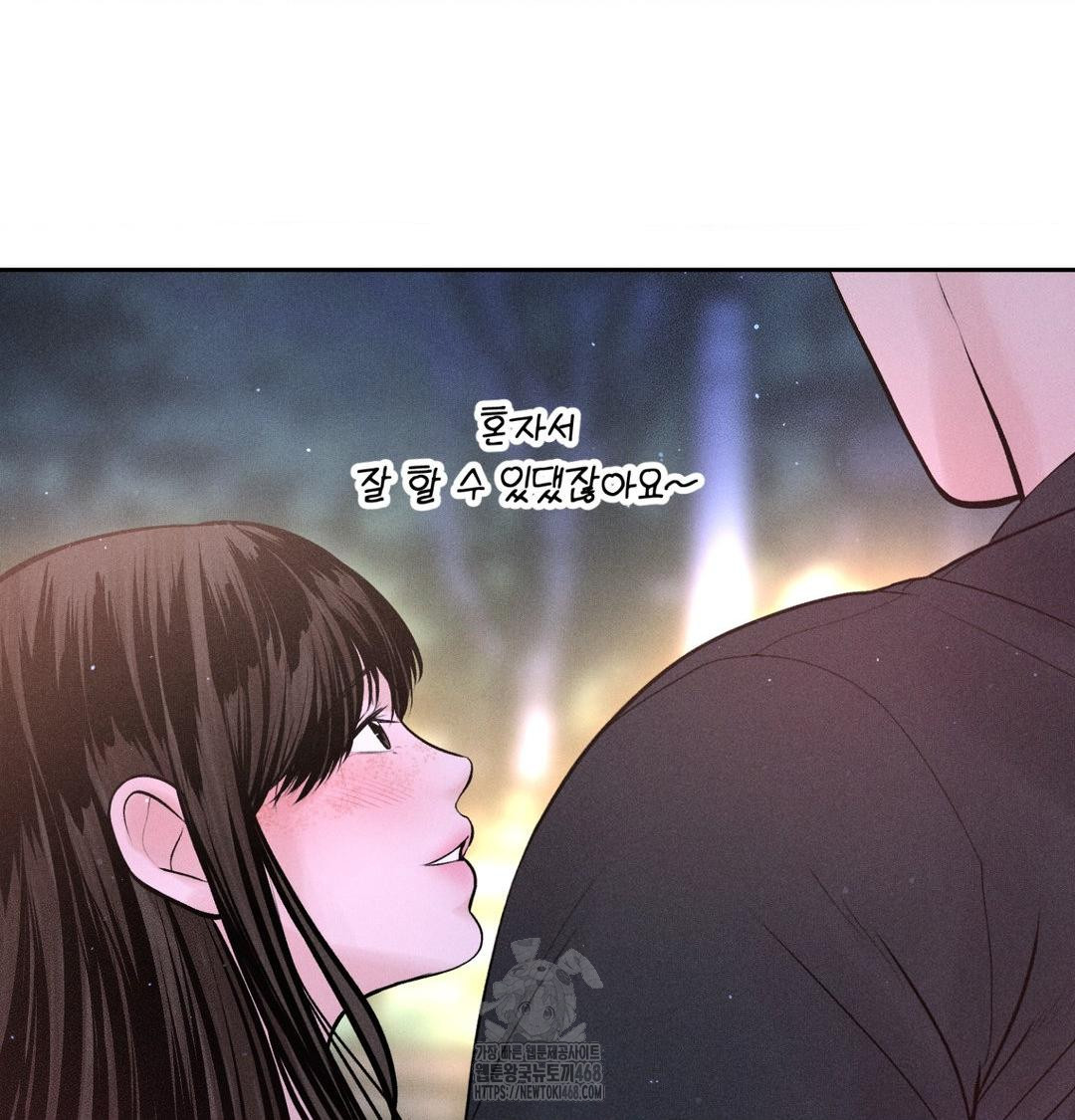 Payment for the Ride Raw - Chapter 40 Page 12