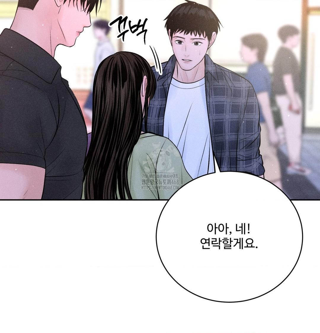 Payment for the Ride Raw - Chapter 40 Page 9