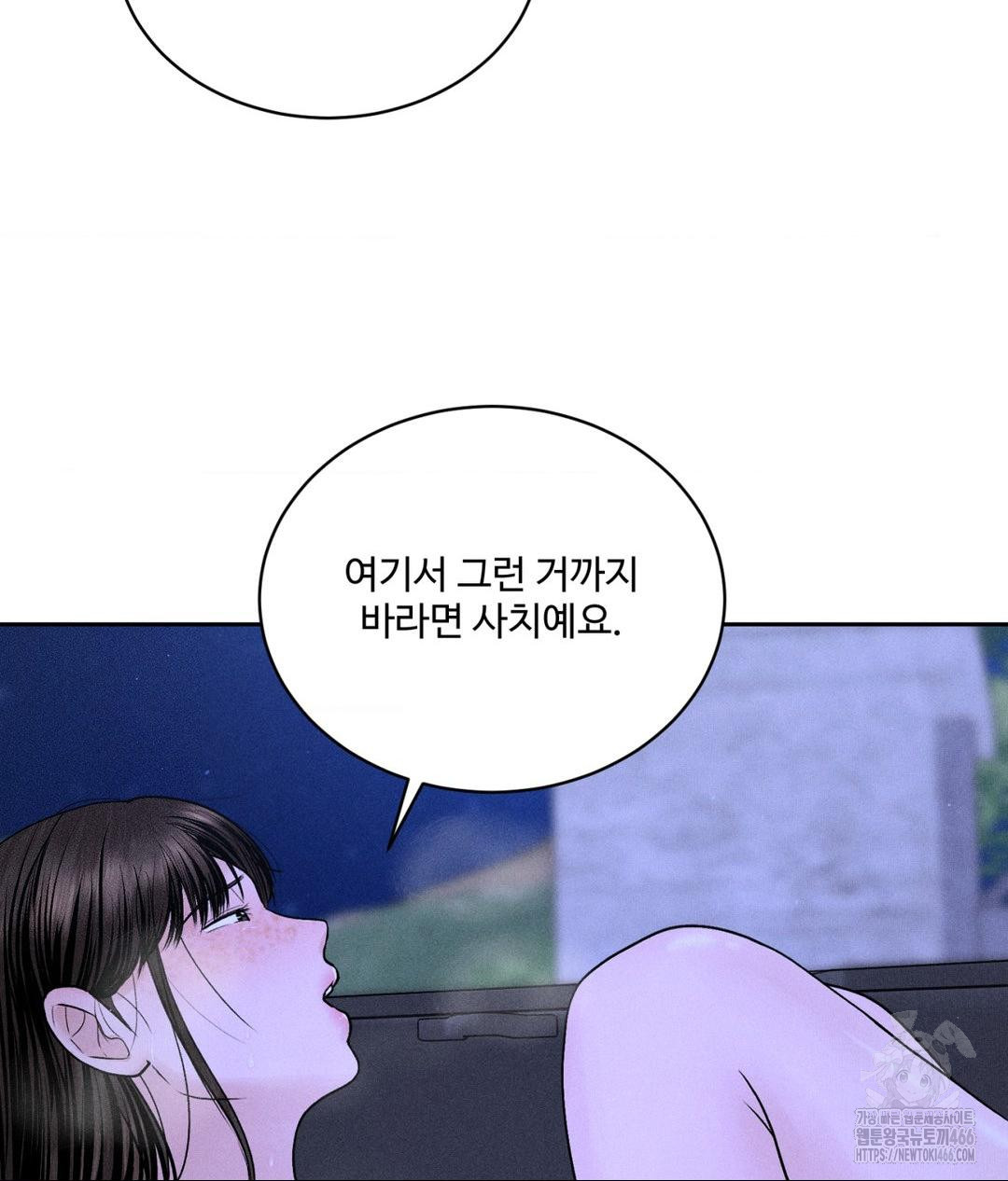 Payment for the Ride Raw - Chapter 5 Page 25