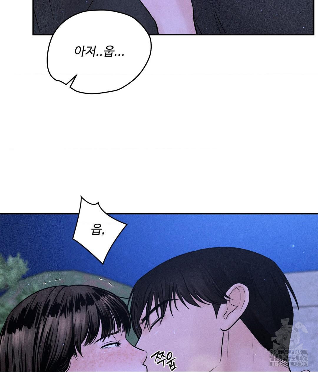 Payment for the Ride Raw - Chapter 5 Page 9