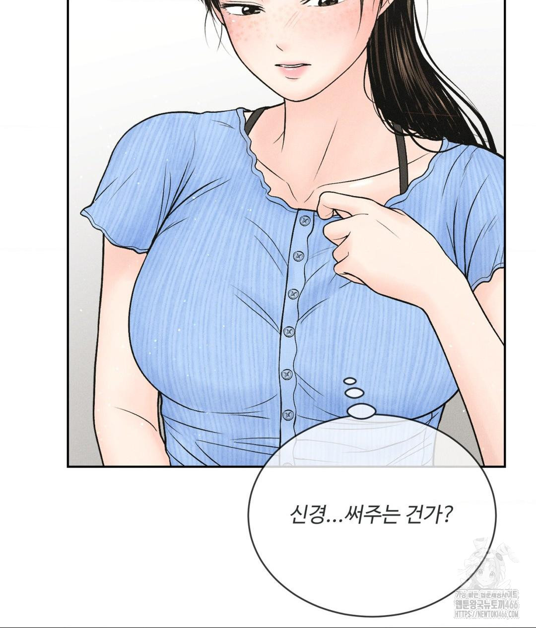 Payment for the Ride Raw - Chapter 7 Page 67