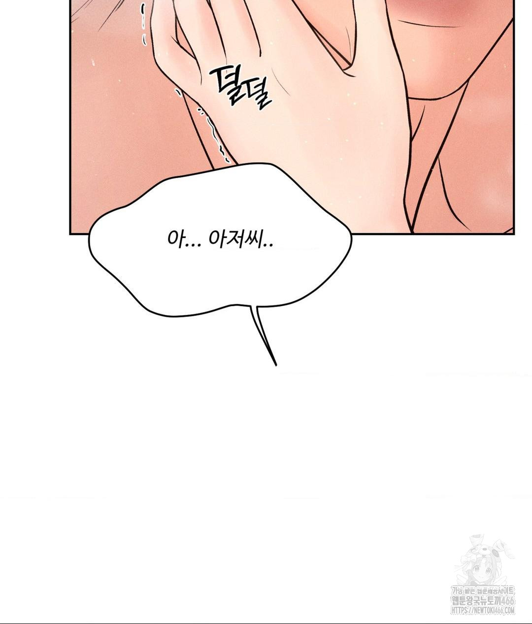 Payment for the Ride Raw - Chapter 9 Page 107