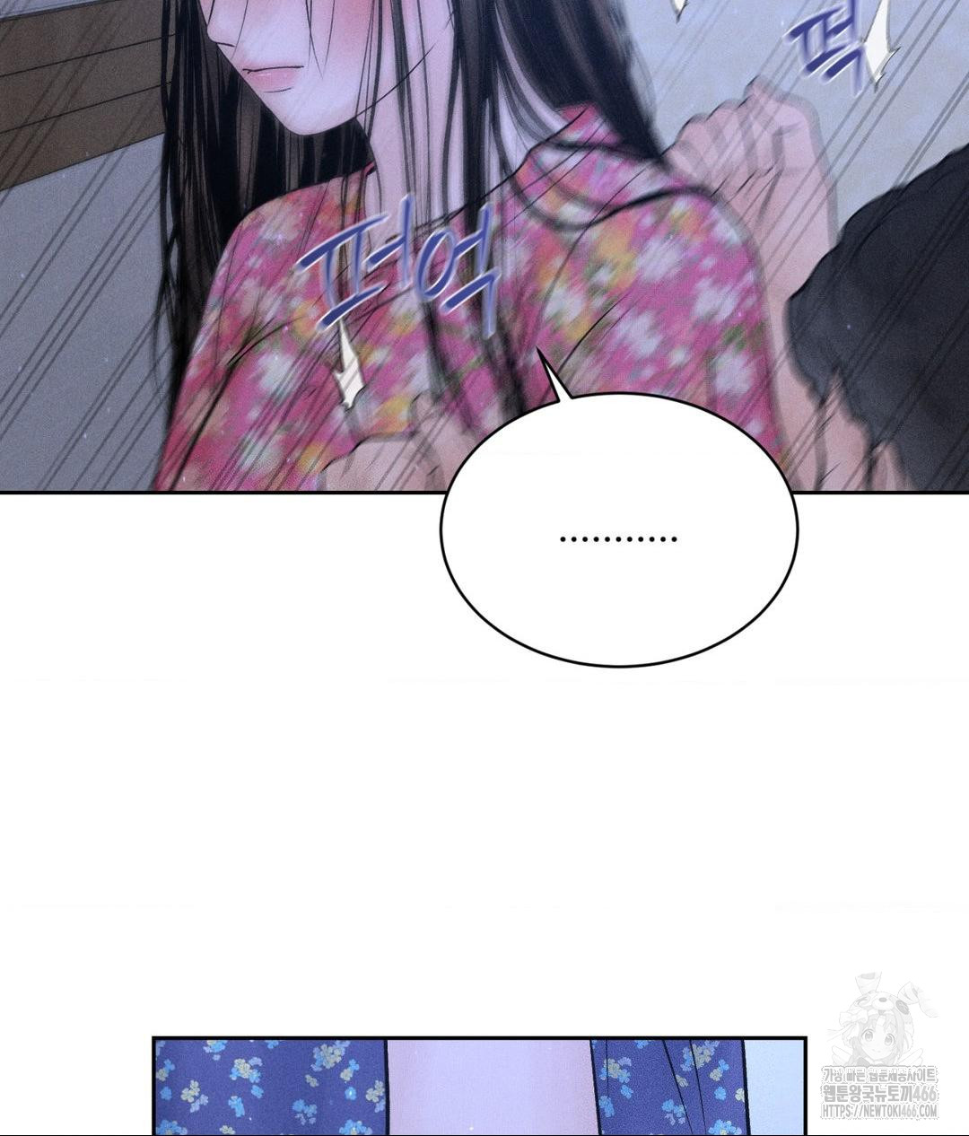 Payment for the Ride Raw - Chapter 9 Page 21