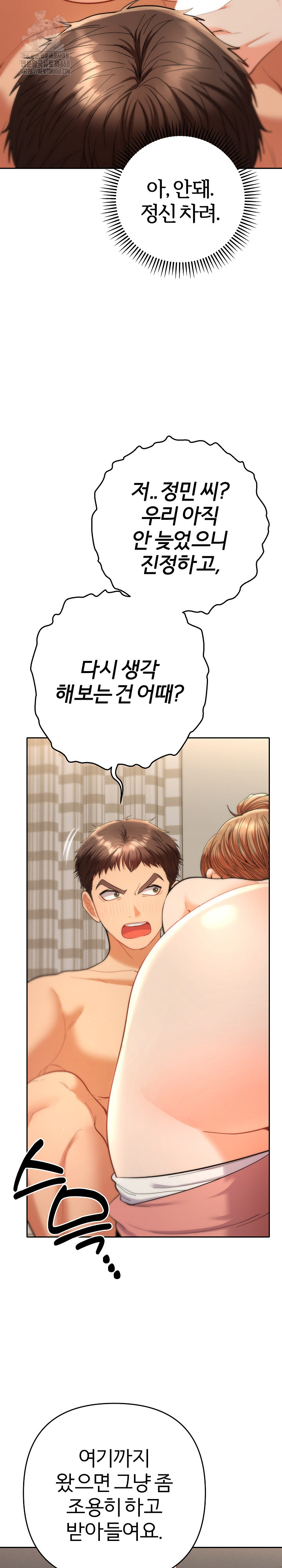 Everyone’s Man Raw - Chapter 15 Page 23