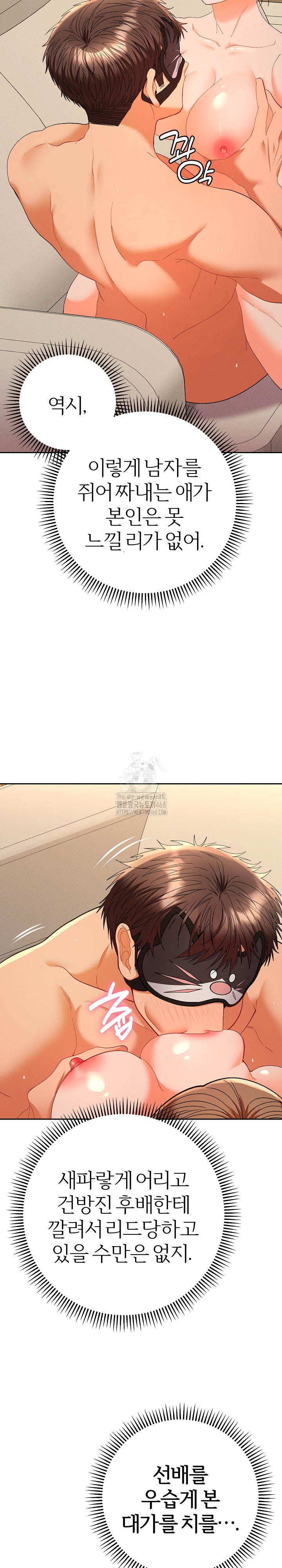 Everyone’s Man Raw - Chapter 16 Page 3