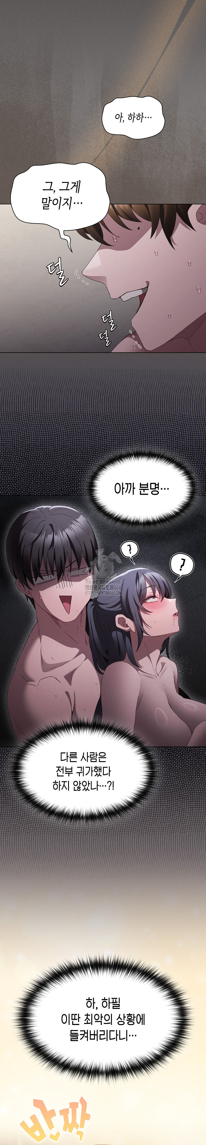 Believe! I Will Offer You My First Raw - Chapter 9 Page 3