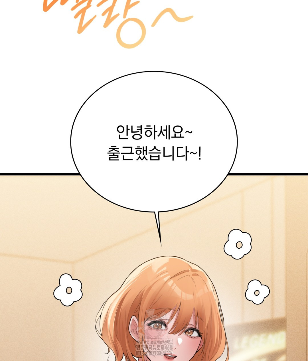 PC Room Girl Raw - Chapter 3 Page 117