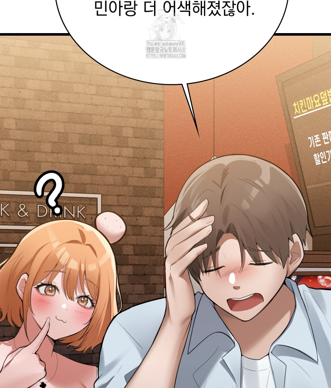 PC Room Girl Raw - Chapter 3 Page 138