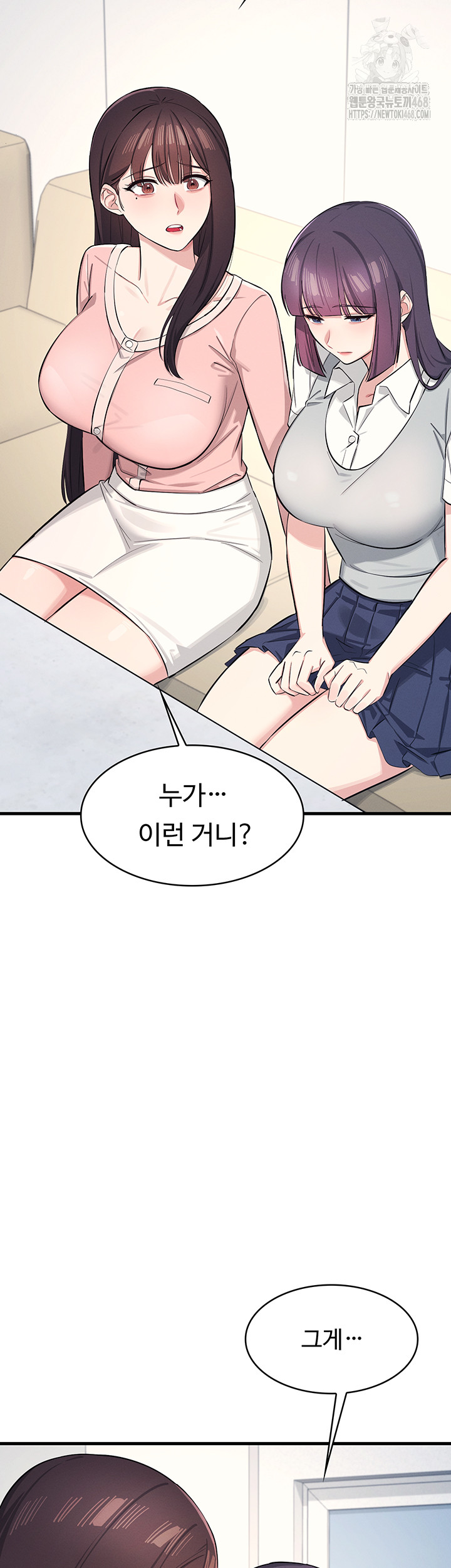 Teacher Yunji Raw - Chapter 2 Page 15