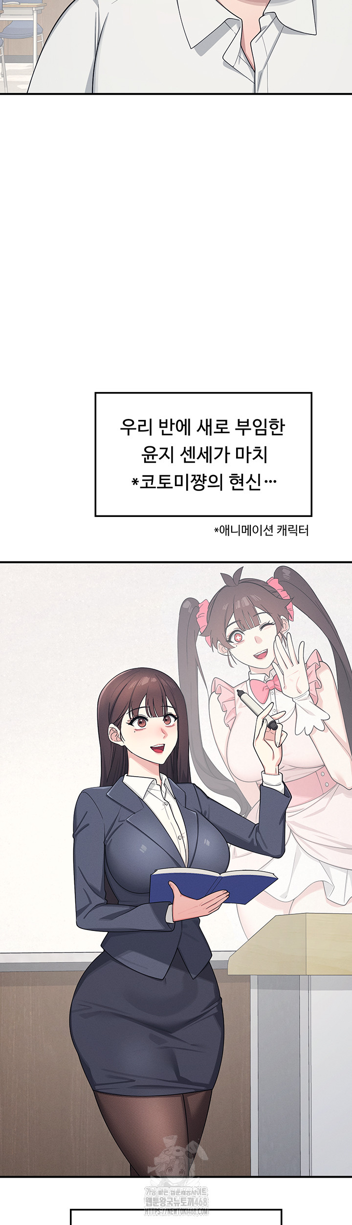 Teacher Yunji Raw - Chapter 5 Page 3