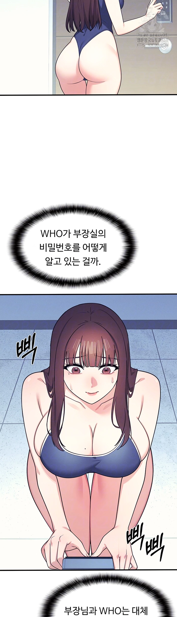 Teacher Yunji Raw - Chapter 9 Page 14