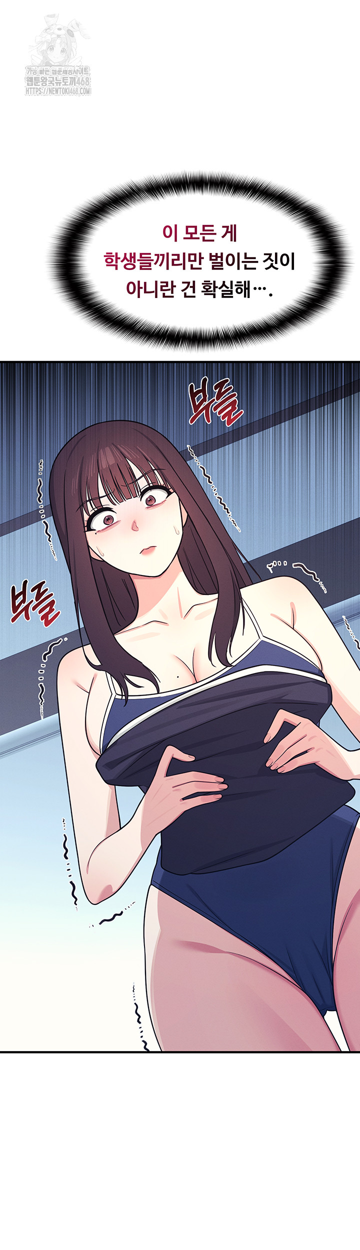 Teacher Yunji Raw - Chapter 9 Page 17