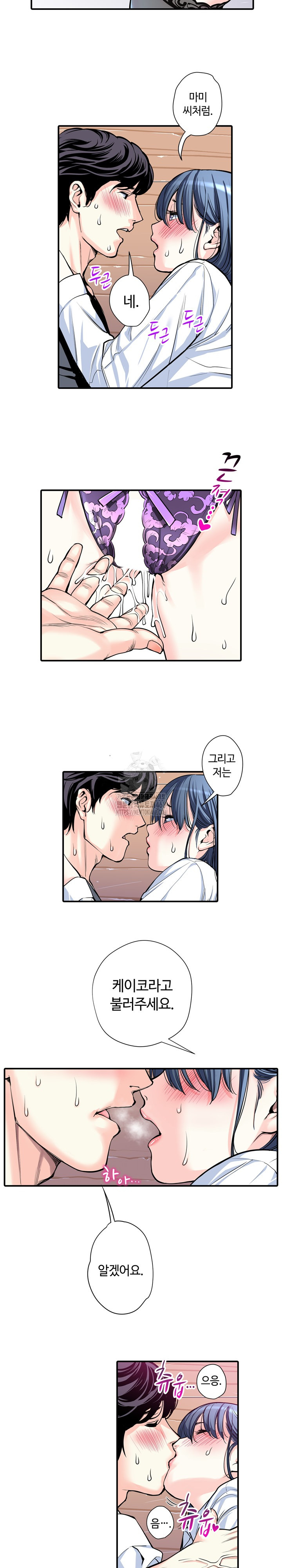 The Married Woman in The Neighborhood Association Was Very Lewd Raw - Chapter 13 Page 8