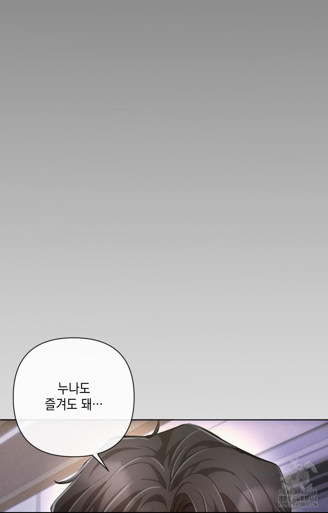 The Harsh Life of Kim Minkyung Raw - Chapter 10 Page 24