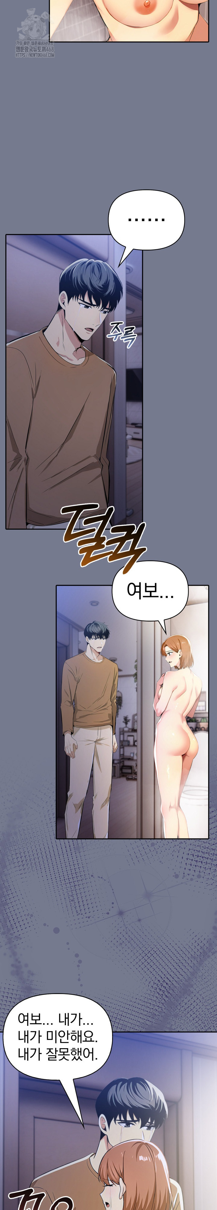 A Married Woman's High-Paying Part-Time Job Raw - Chapter 10 Page 15