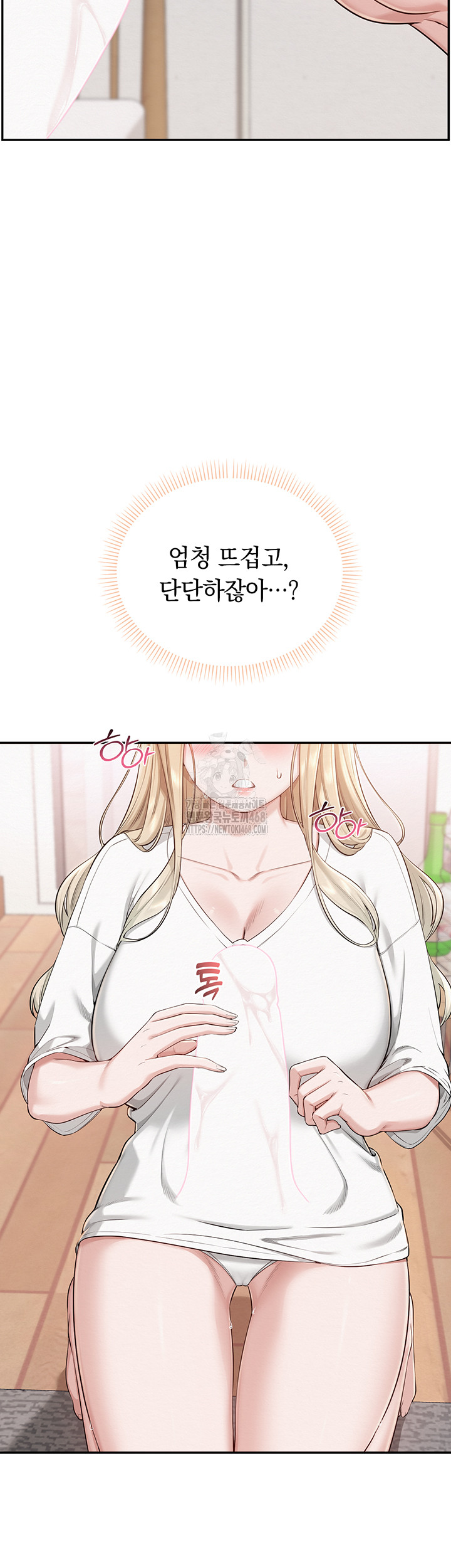 My Lewd College Friends Raw - Chapter 4 Page 43