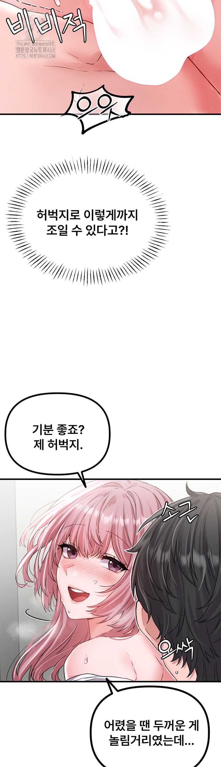 The Reincarnated Man Raw - Chapter 12 Page 40