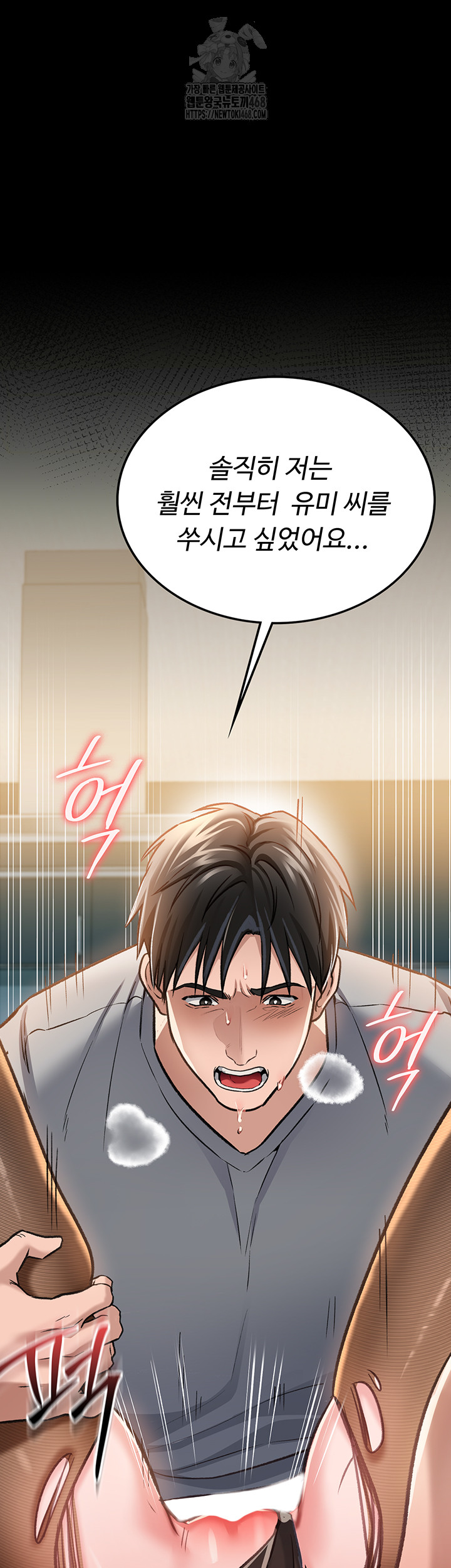A Dangerous Deal and The Girl Next Door Raw - Chapter 4 Page 60