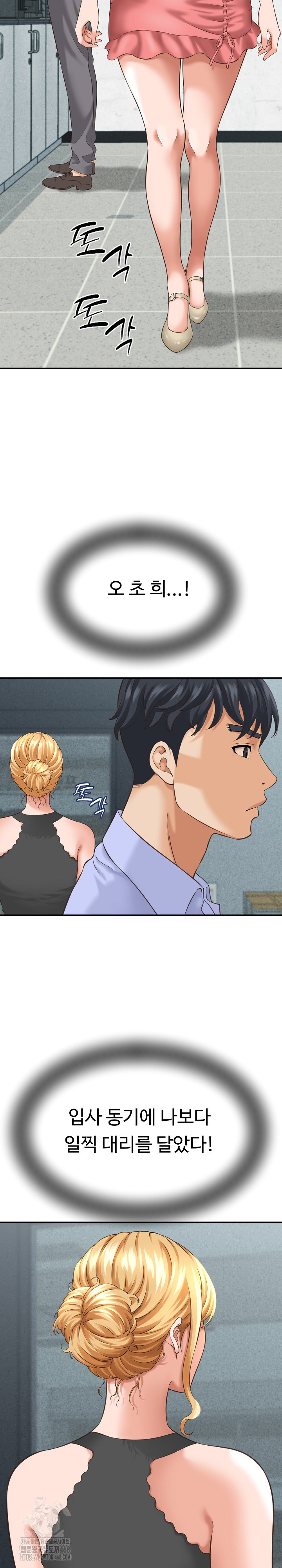 I’ve Come to Share a Secret With My Friend’s Wife Raw - Chapter 5 Page 3