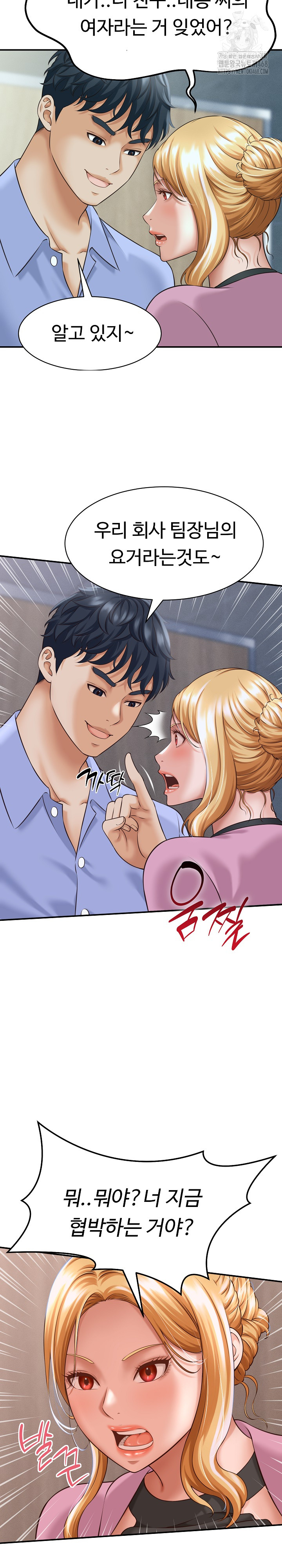 I’ve Come to Share a Secret With My Friend’s Wife Raw - Chapter 6 Page 17