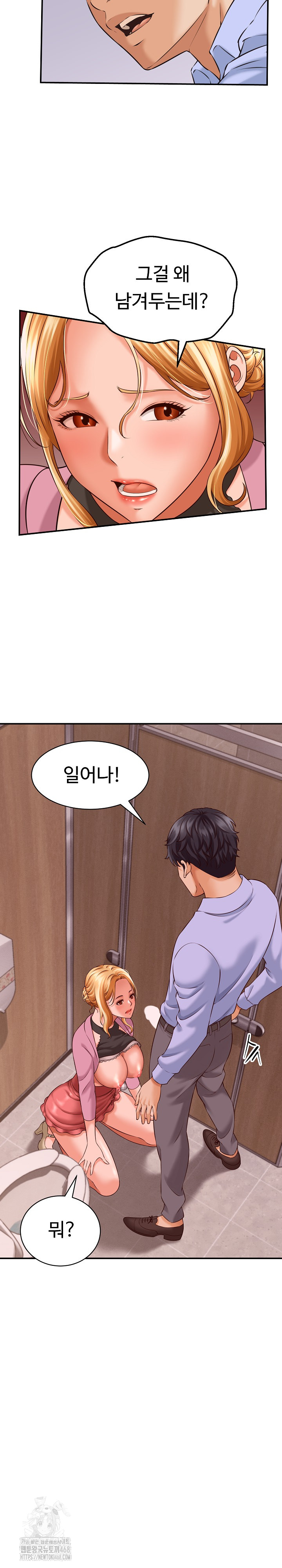 I’ve Come to Share a Secret With My Friend’s Wife Raw - Chapter 7 Page 11