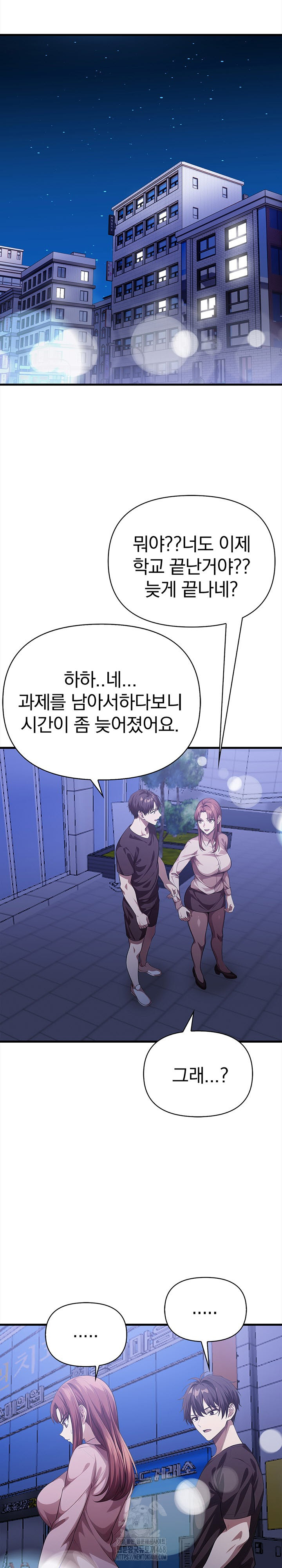 The Married Woman, Jieun Raw - Chapter 15 Page 12