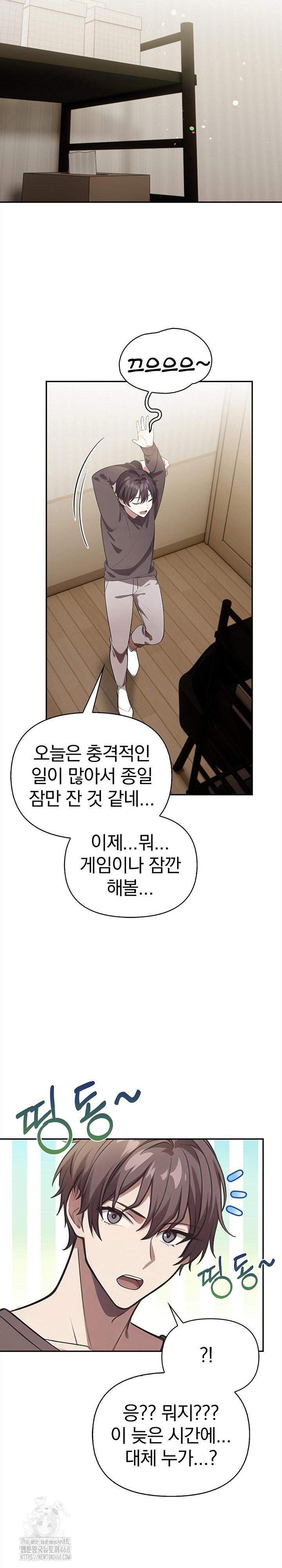 The Married Woman, Jieun Raw - Chapter 2 Page 17