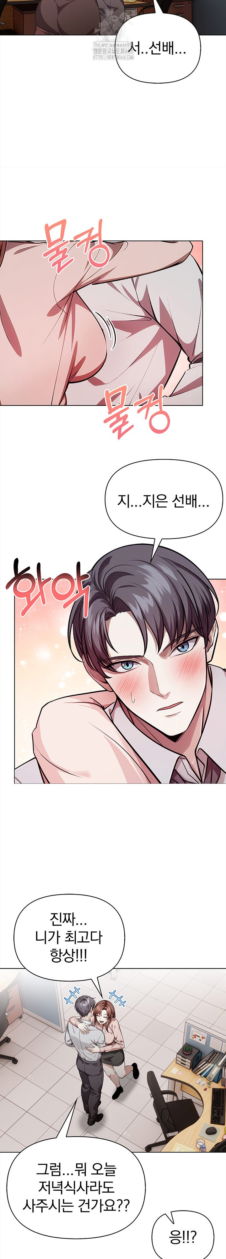 The Married Woman, Jieun Raw - Chapter 5 Page 9