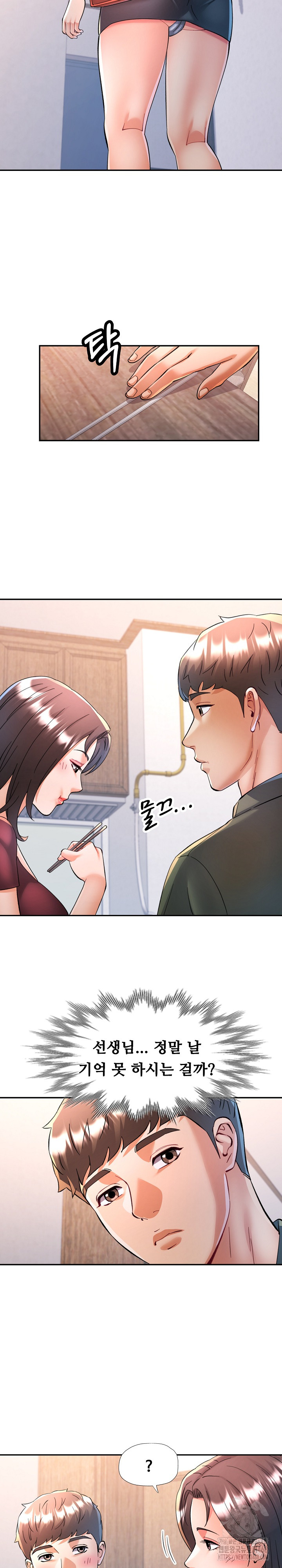In Her Place Raw - Chapter 103 Page 14