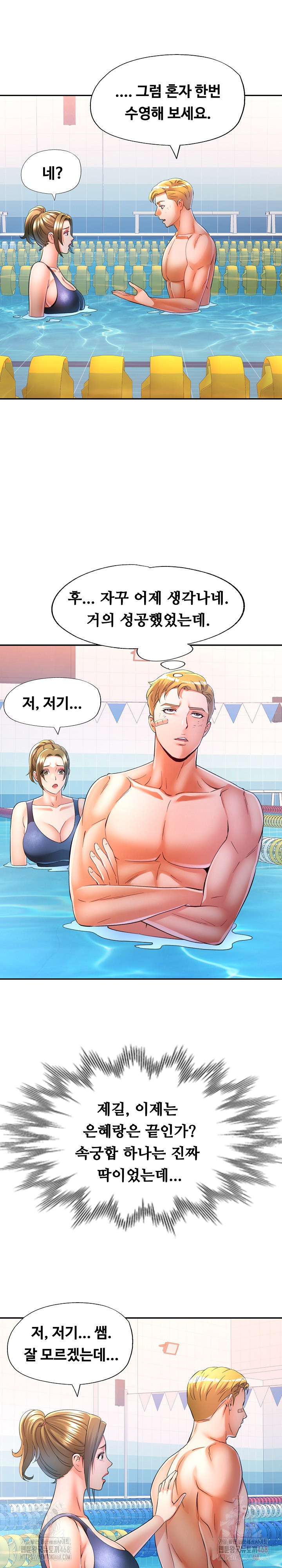 In Her Place Raw - Chapter 109 Page 19