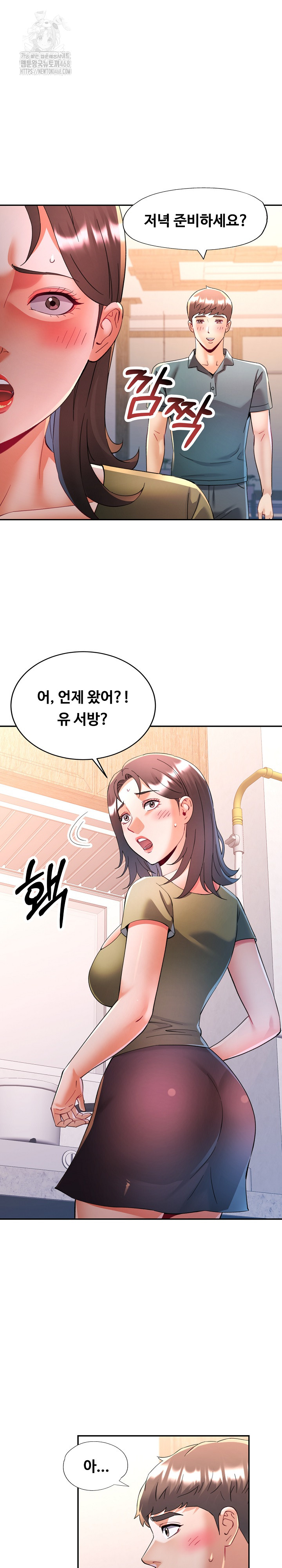 In Her Place Raw - Chapter 119 Page 21