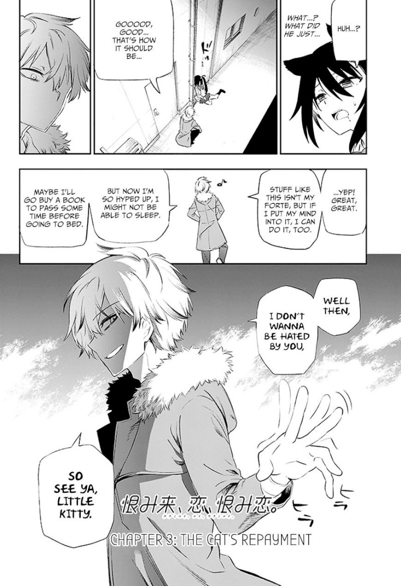 Urami Koi, Koi, Urami Koi. - Chapter 3 Page 2