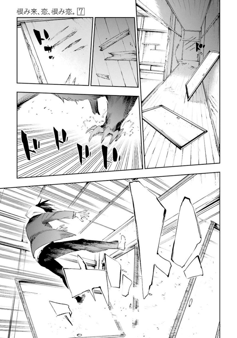 Urami Koi, Koi, Urami Koi. - Chapter 34 Page 13