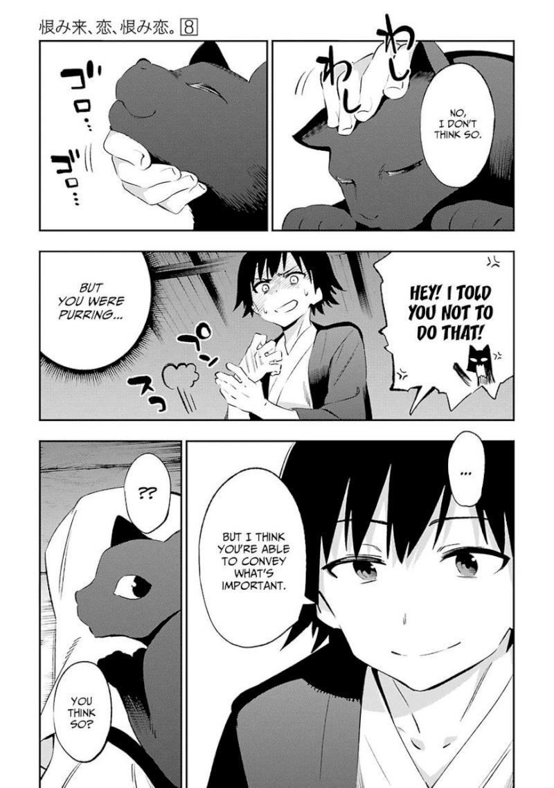 Urami Koi, Koi, Urami Koi. - Chapter 42 Page 17