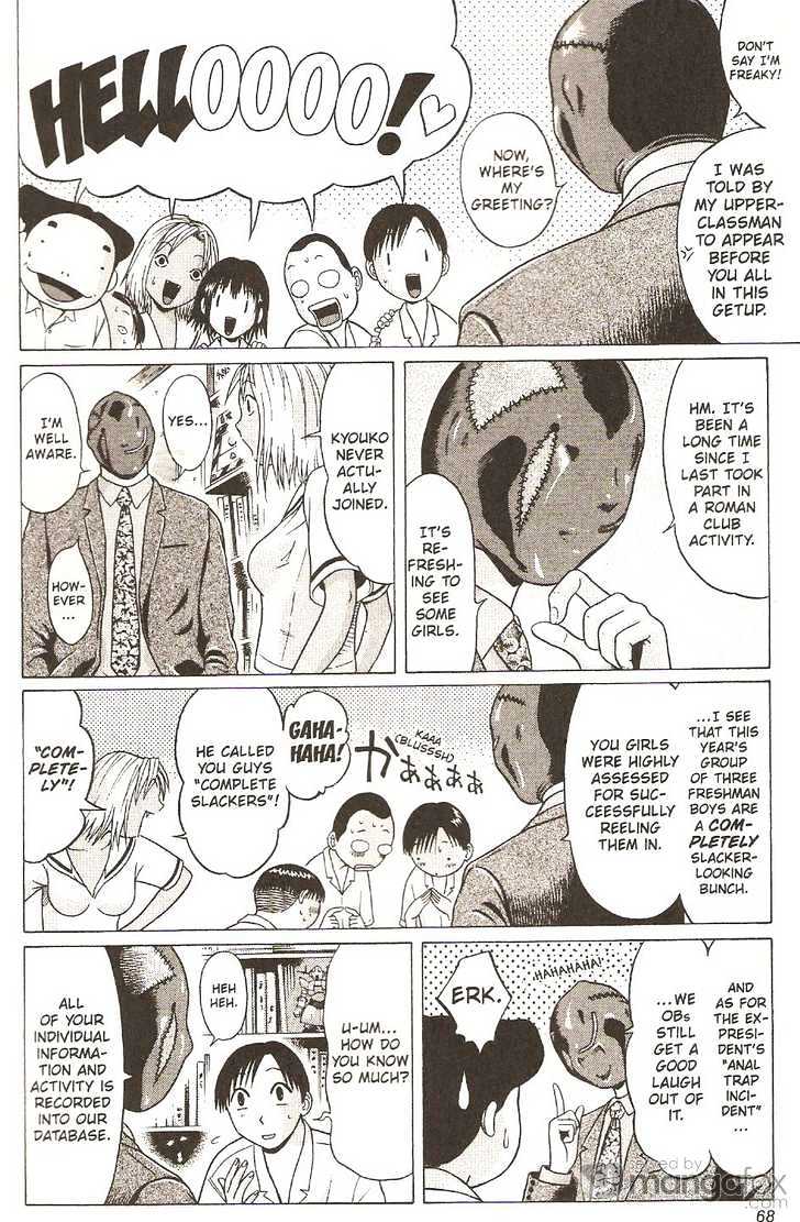 Sundome - Chapter 12 Page 6