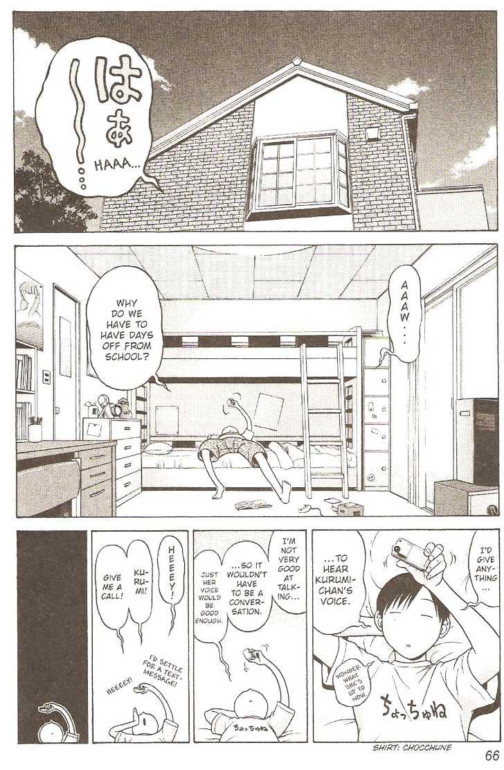 Sundome - Chapter 3 Page 5