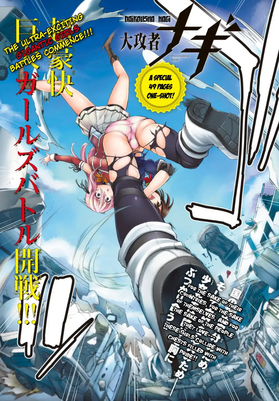 Daikousha Nagi - Chapter 0 Page 1