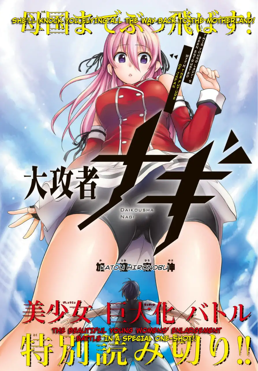 Daikousha Nagi - Chapter 0 Page 4