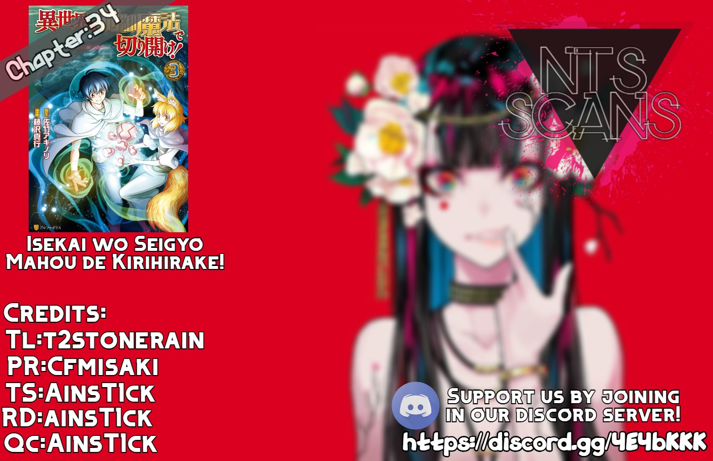 Isekai wo Seigyo Mahou de Kirihirake! - Chapter 34 Page 1