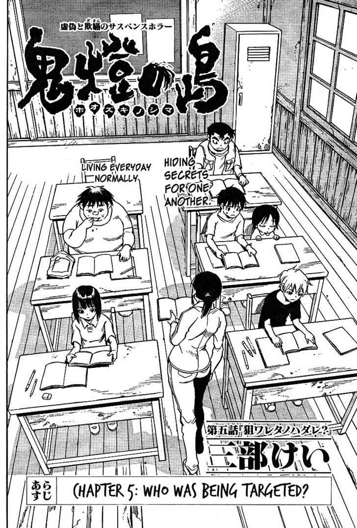 Hoozuki no Shima - Chapter 5 Page 2