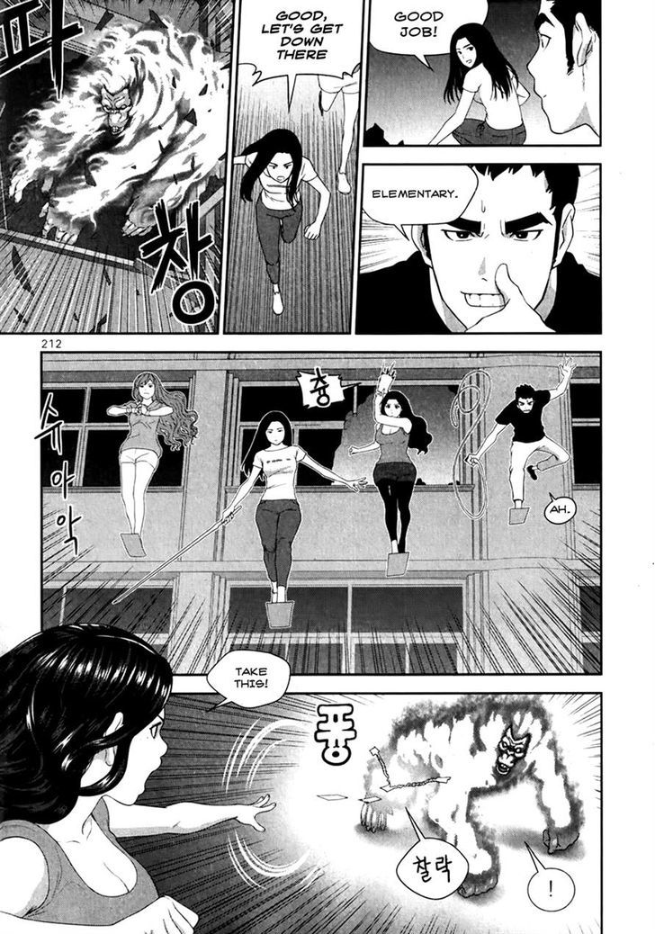 XO Sisters - Chapter 16 Page 17