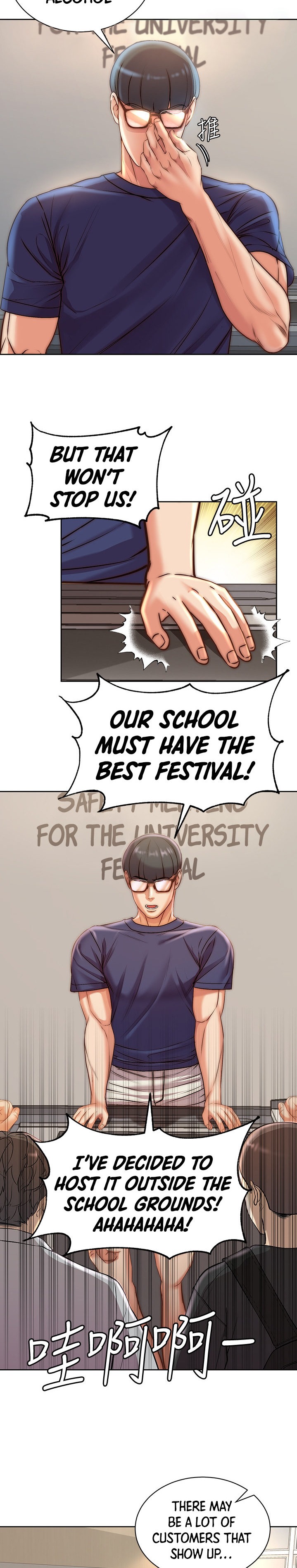 Eunhye's Supermarket - Chapter 67 Page 2