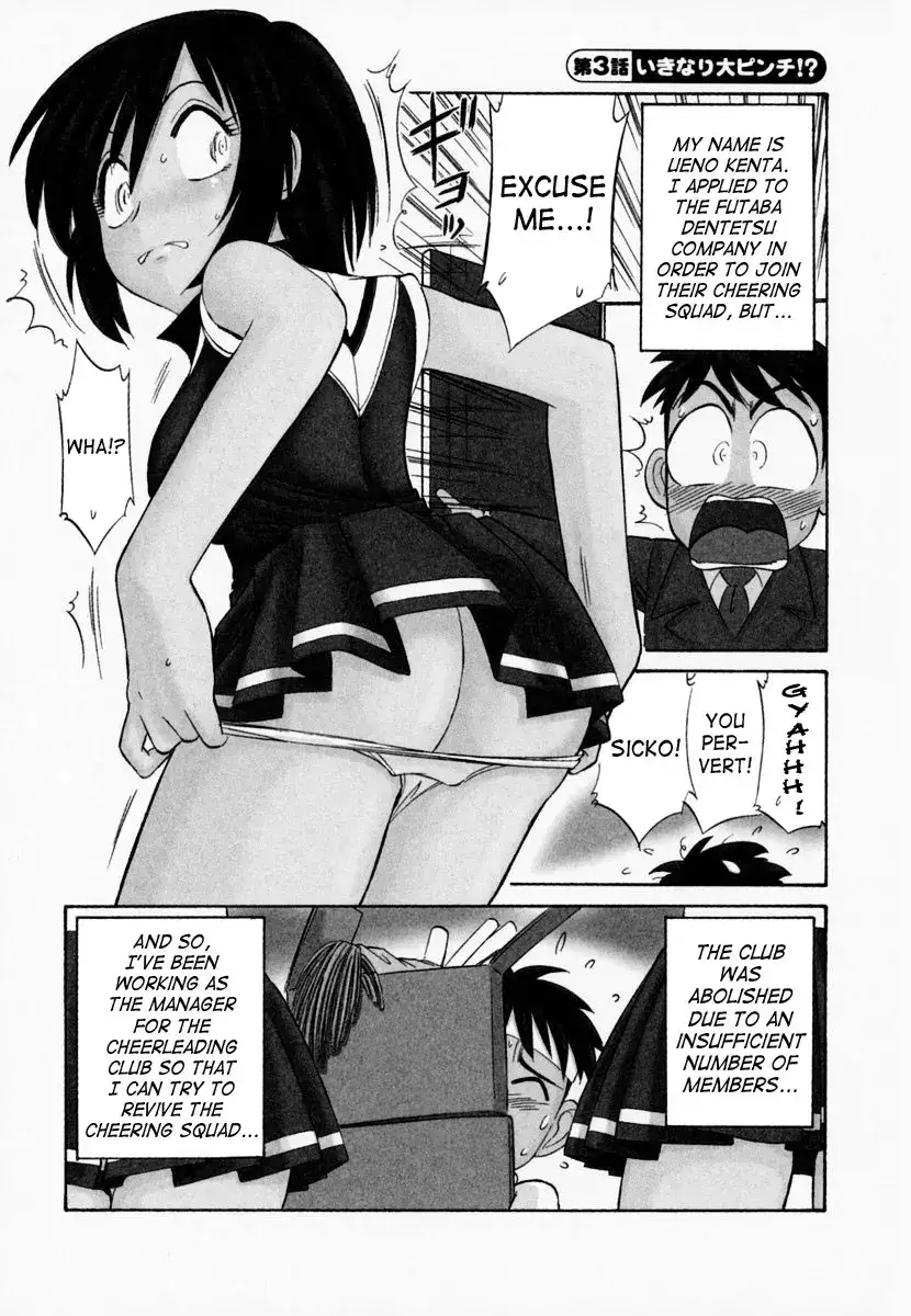 Cheers! - Chapter 3 Page 1