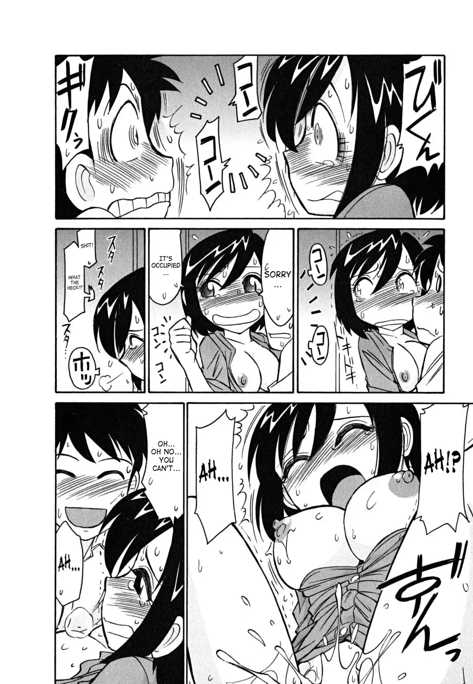 Cheers! - Chapter 43 Page 16