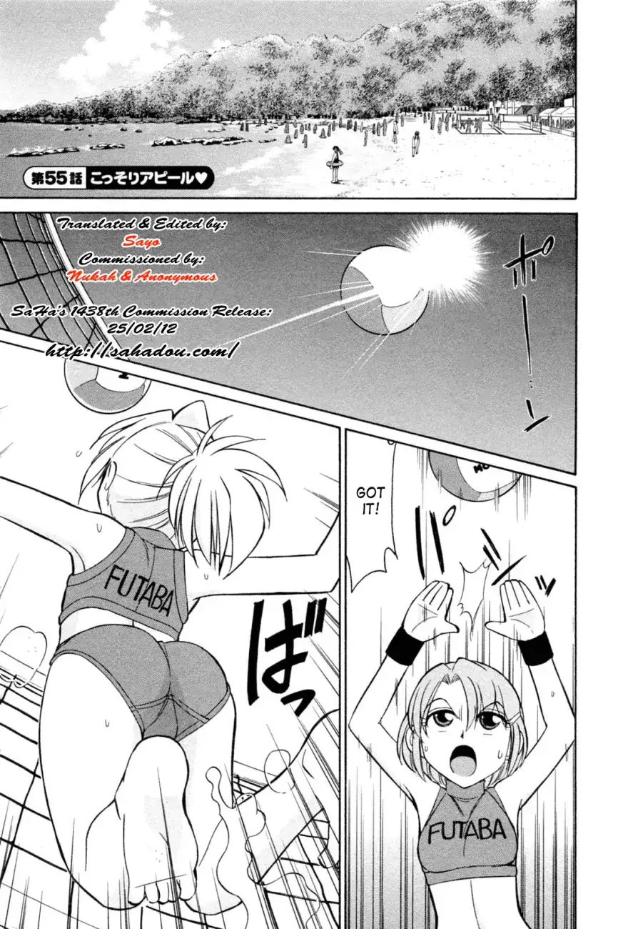 Cheers! - Chapter 55 Page 1