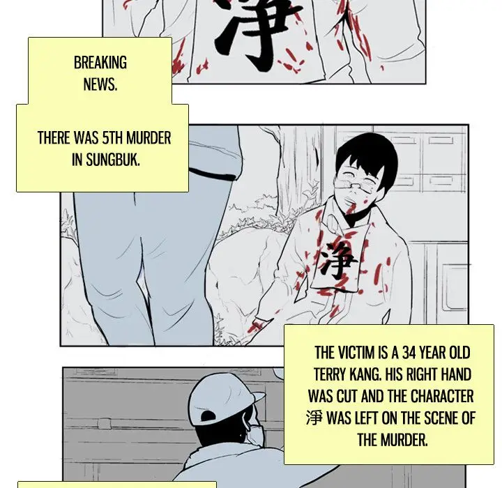 The Dorm - Chapter 20 Page 32