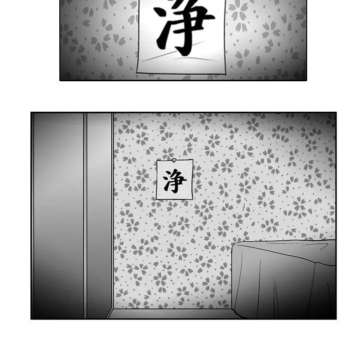 The Dorm - Chapter 31 Page 18