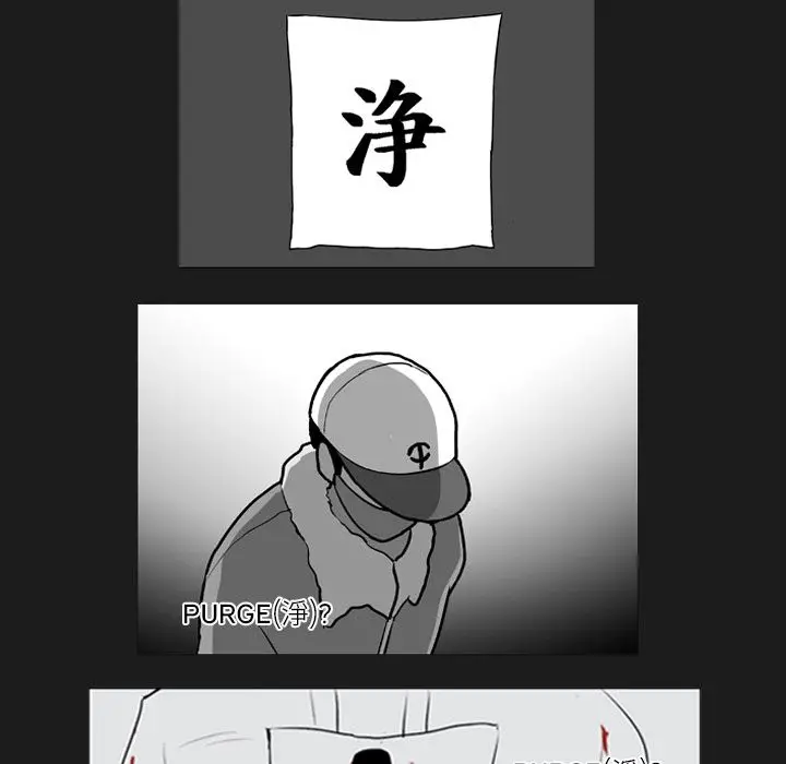 The Dorm - Chapter 40 Page 12