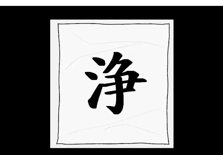 The Dorm - Chapter 42 Page 4