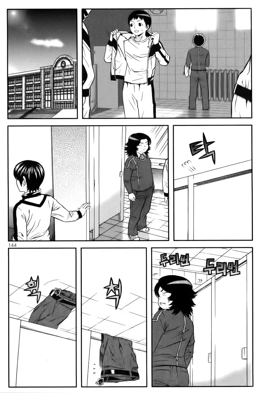 Need a Girl - Chapter 22 Page 17